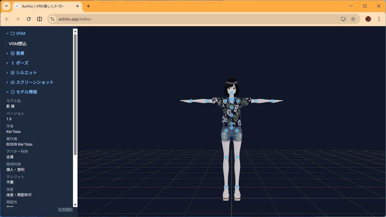 Step 1 - VRMファイルを読み込む